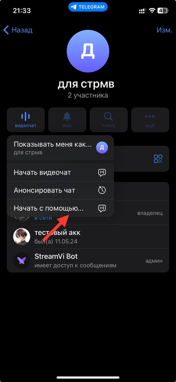                                                                      на IOS